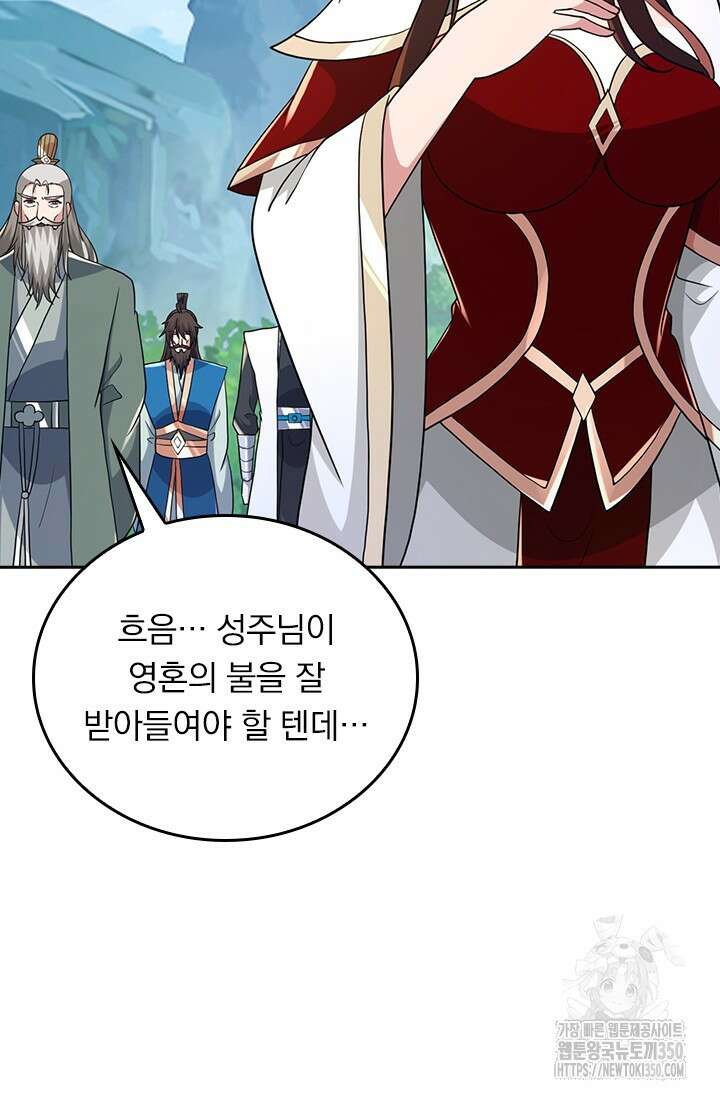 선무제존 427화 24