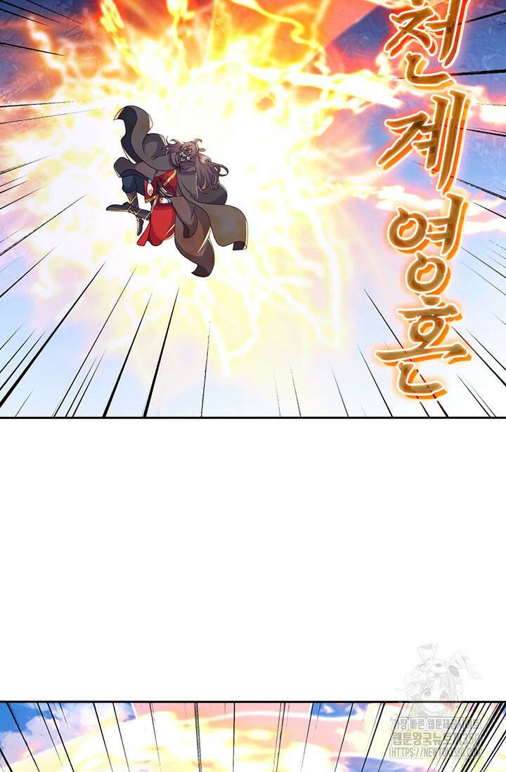 선무제존 427화 28