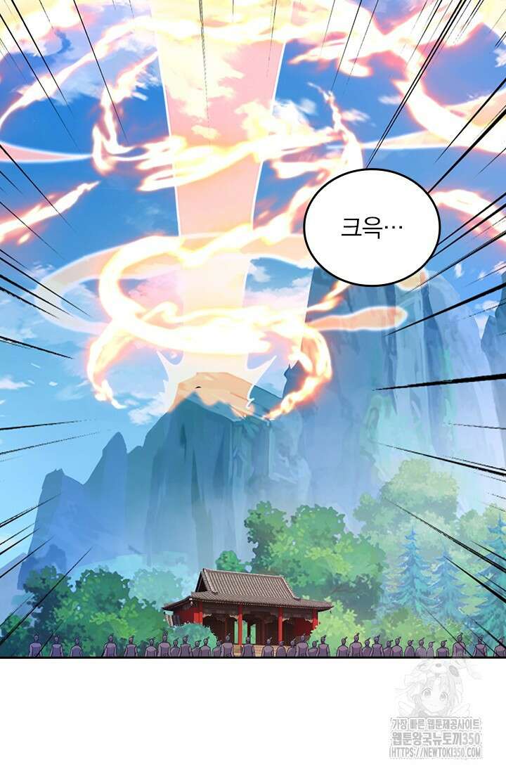 선무제존 427화 29