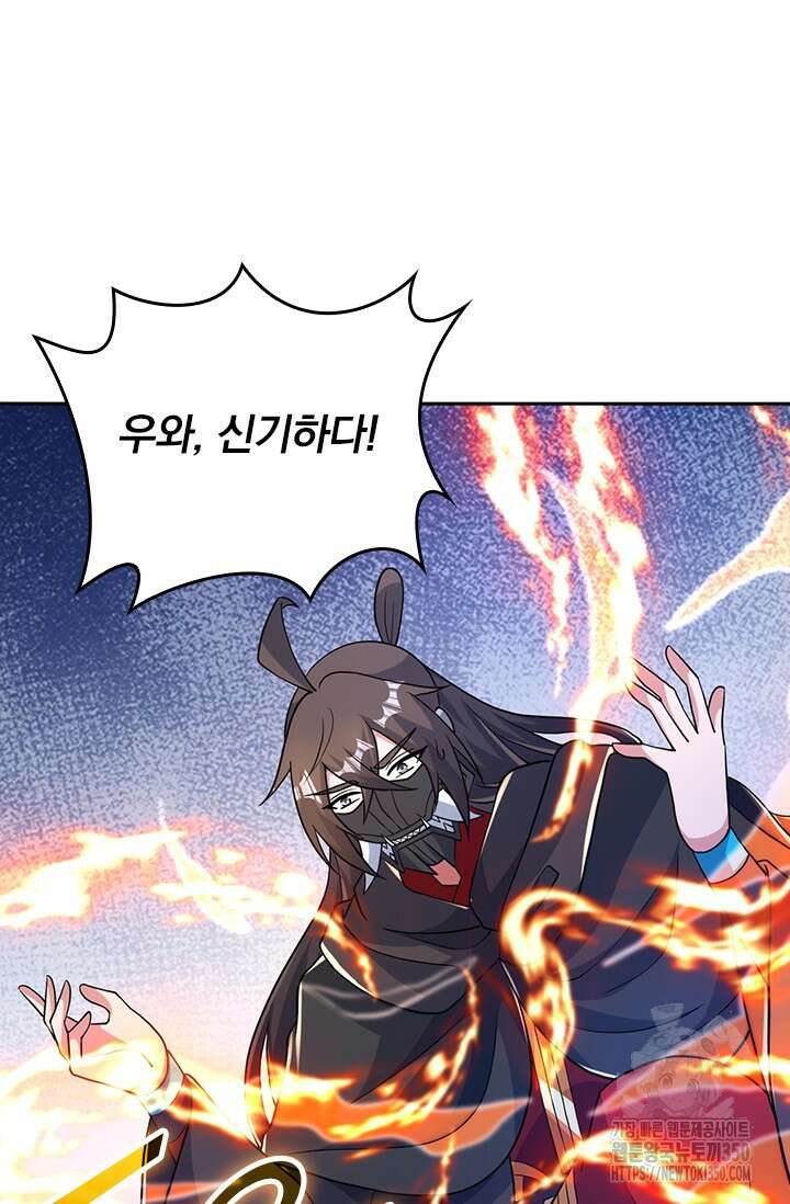 선무제존 427화 30