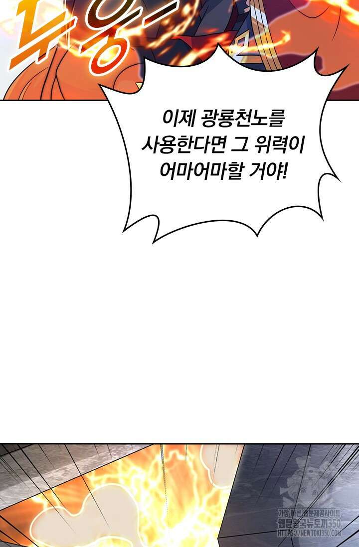 선무제존 427화 31