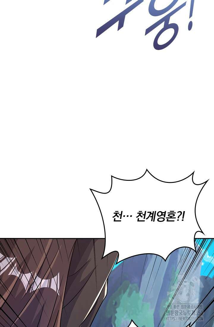 선무제존 427화 34