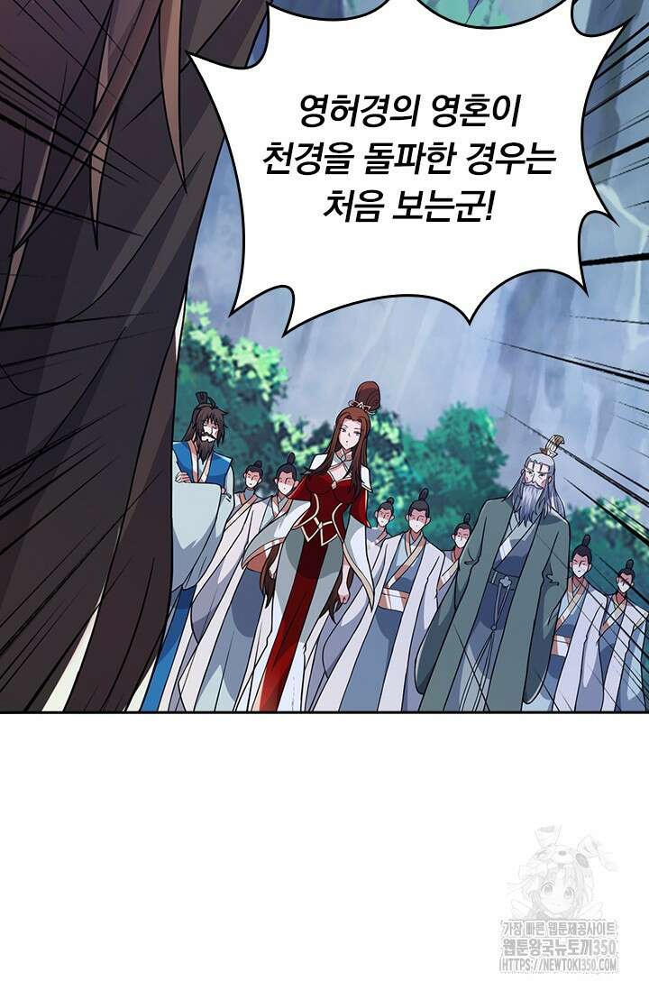 선무제존 427화 35