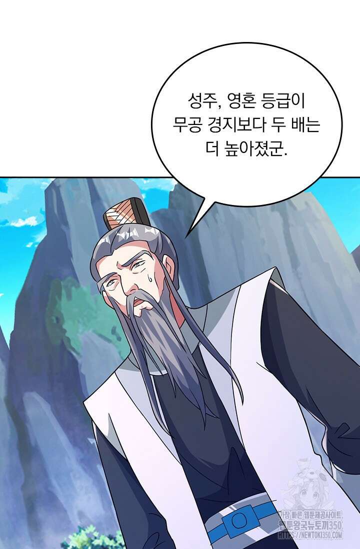 선무제존 427화 36