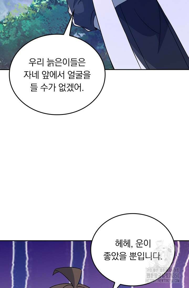 선무제존 427화 37