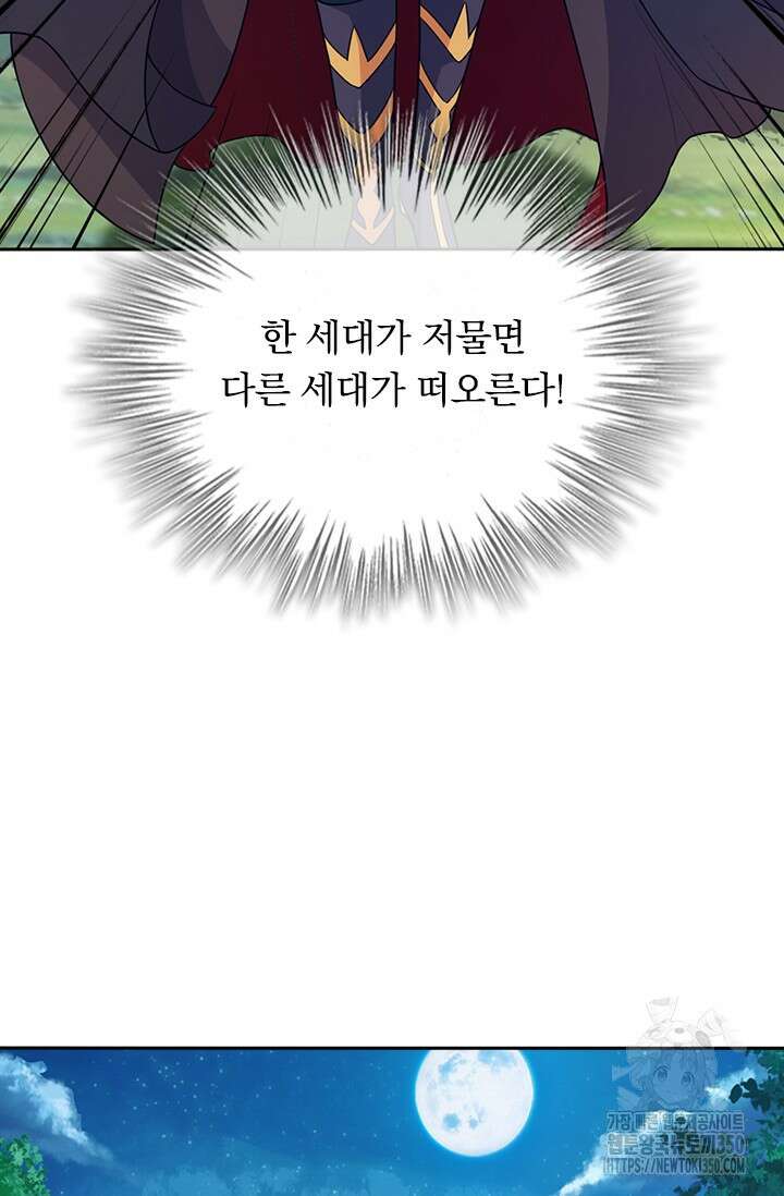 선무제존 427화 40