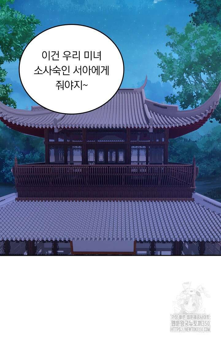 선무제존 427화 41