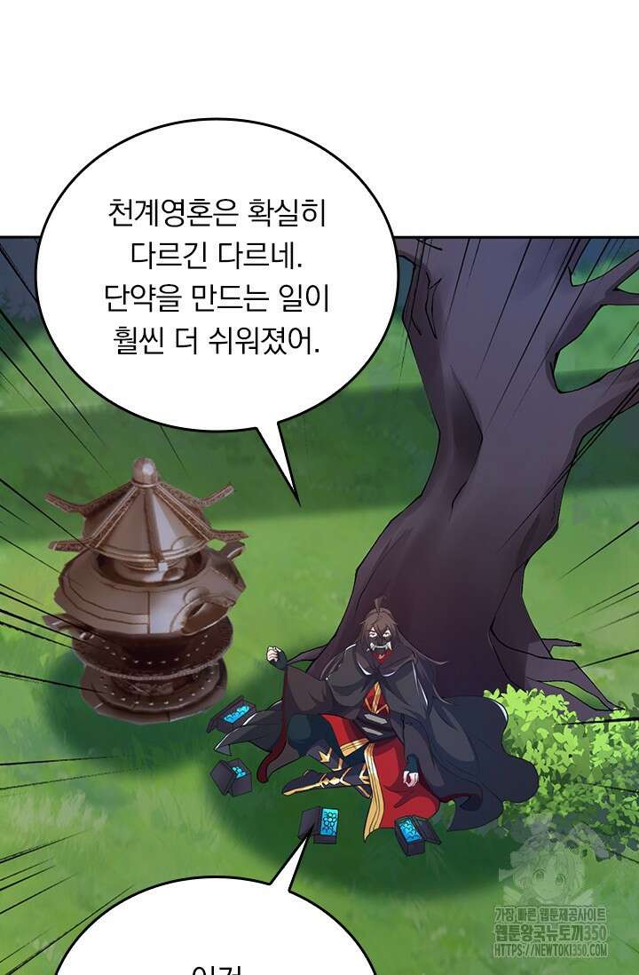 선무제존 427화 42