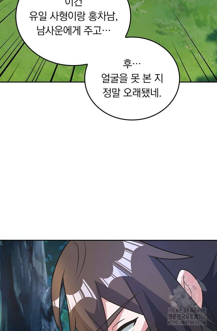 선무제존 427화 43