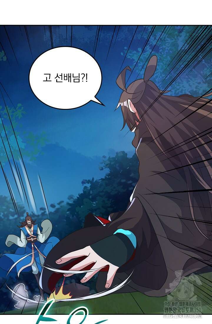 선무제존 427화 46