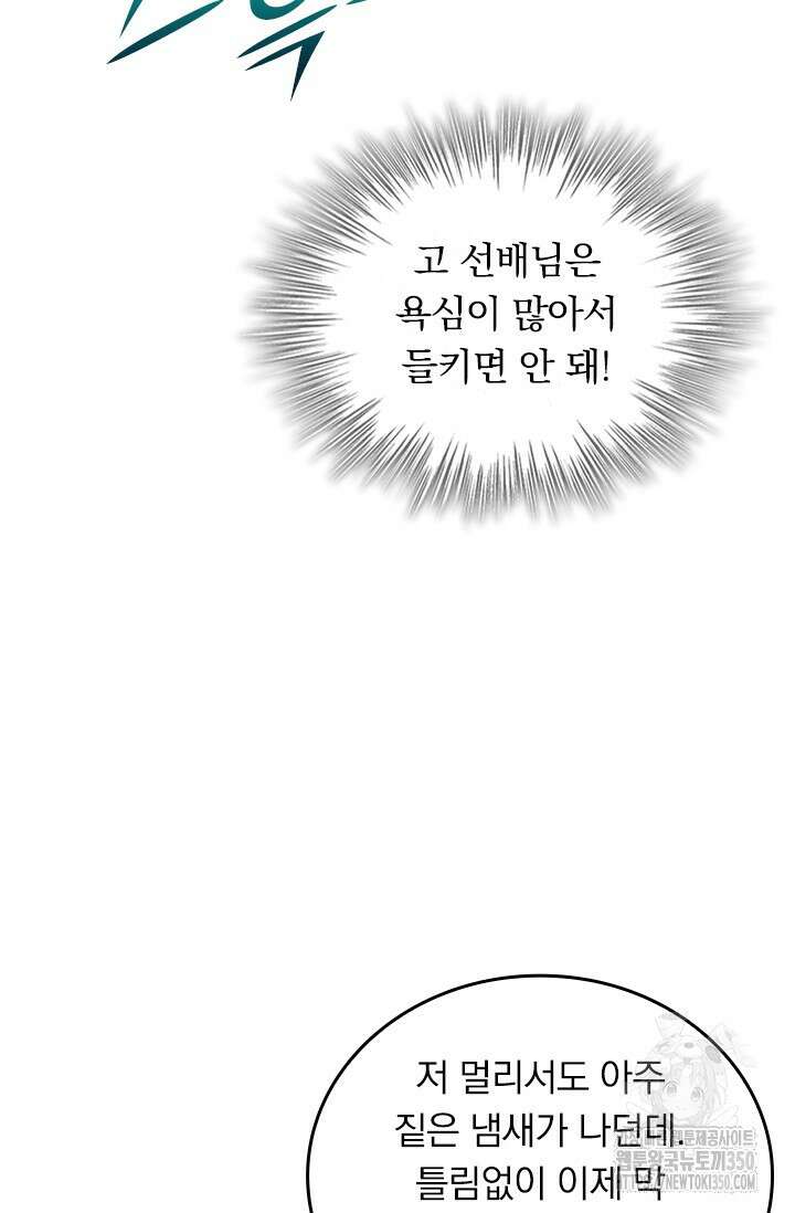 선무제존 427화 47