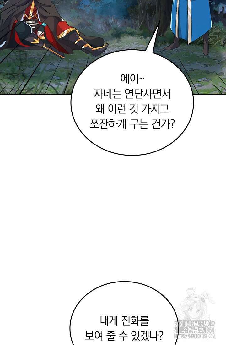 선무제존 427화 50