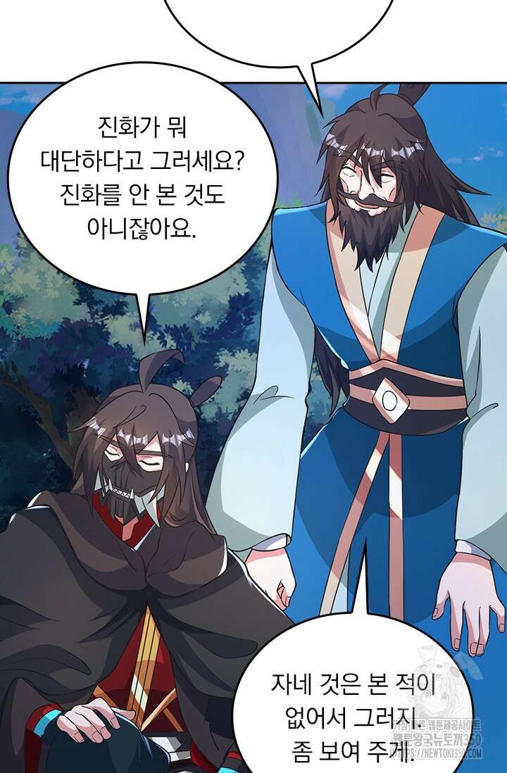 선무제존 427화 51