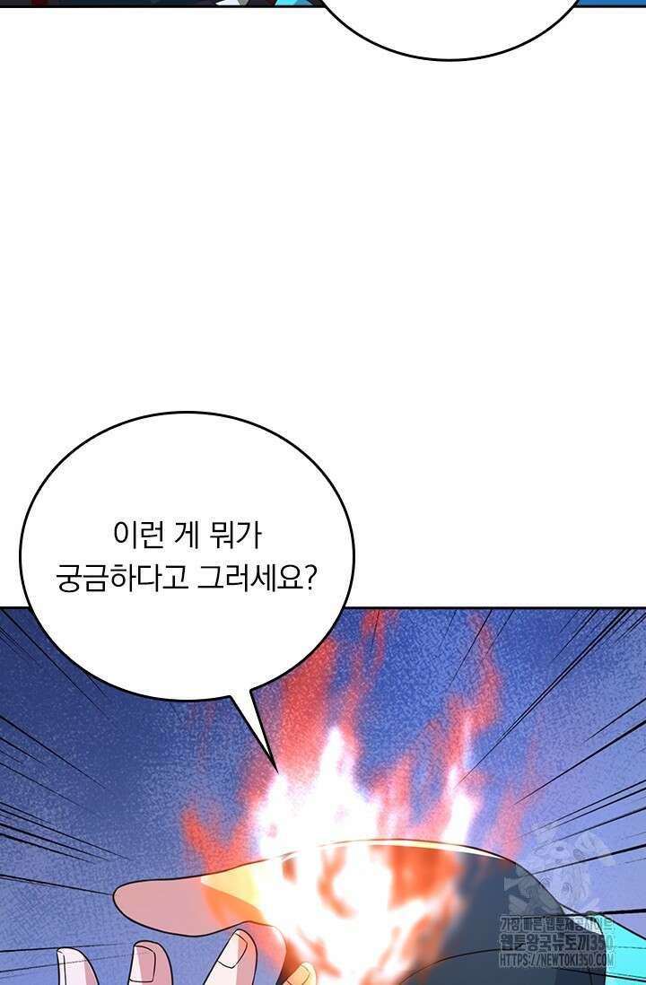 선무제존 427화 52