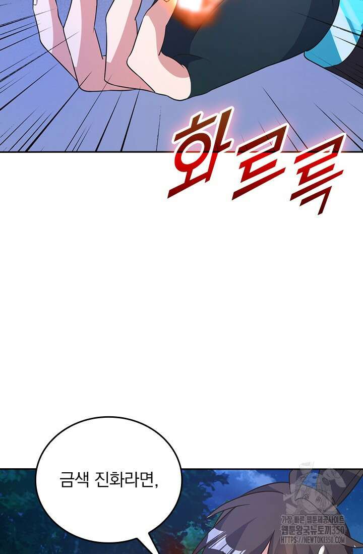 선무제존 427화 53