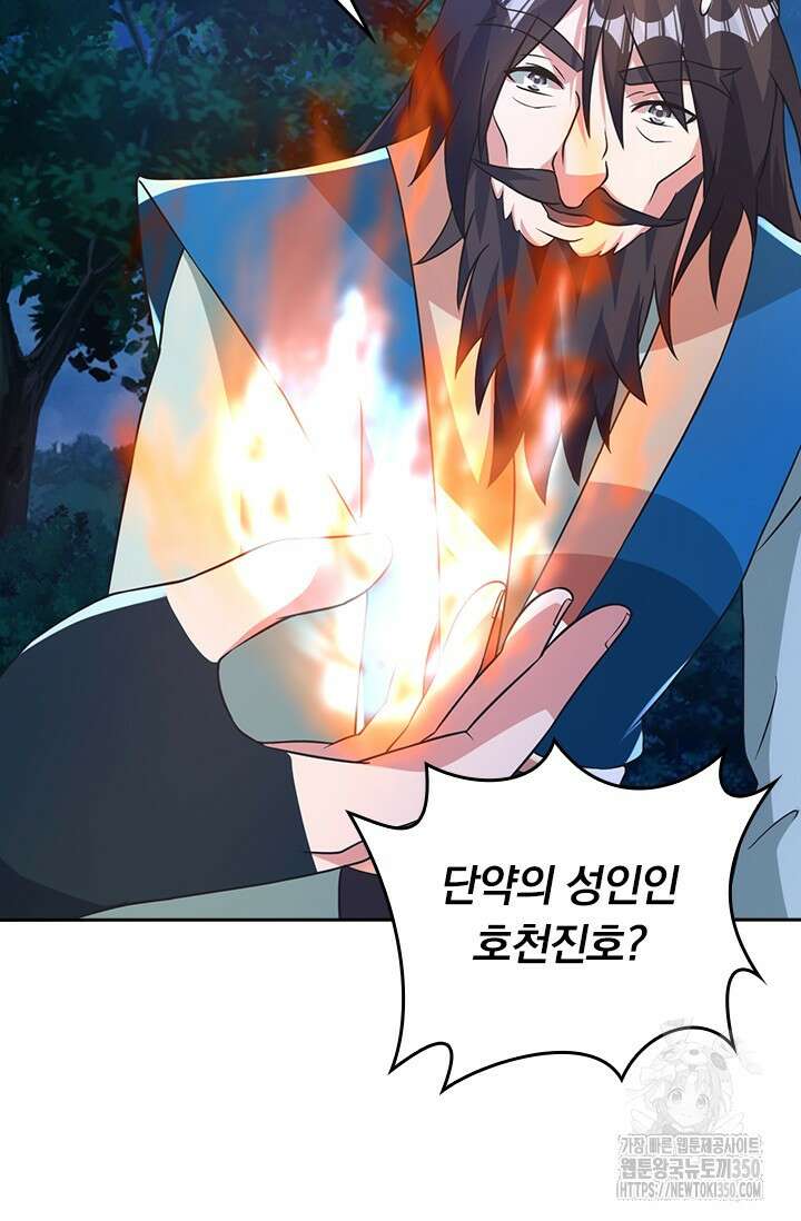 선무제존 427화 54