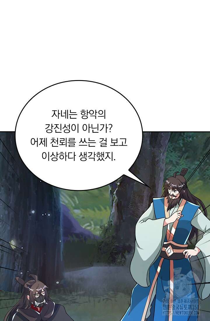 선무제존 427화 55