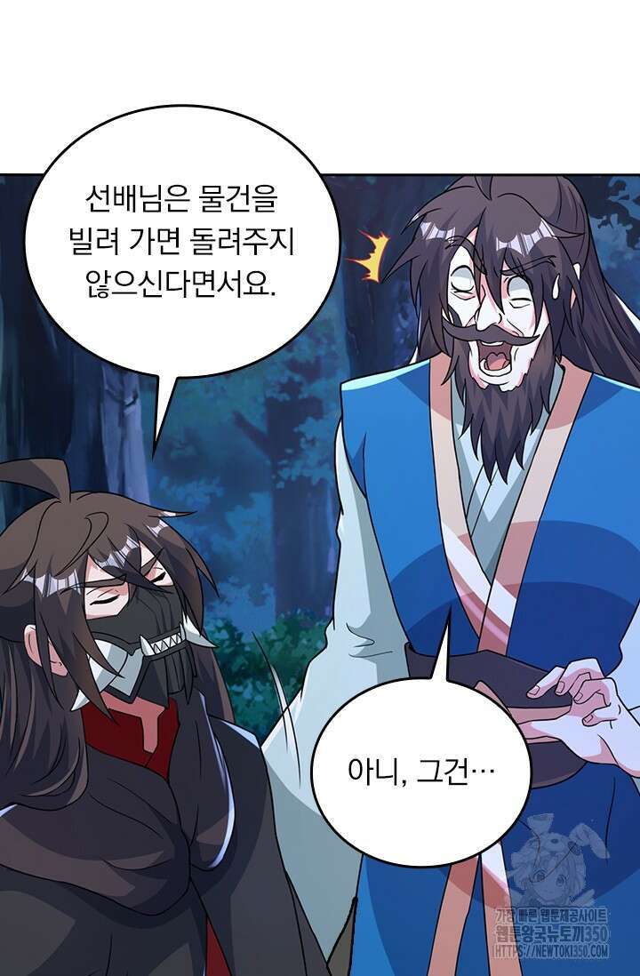 선무제존 427화 57