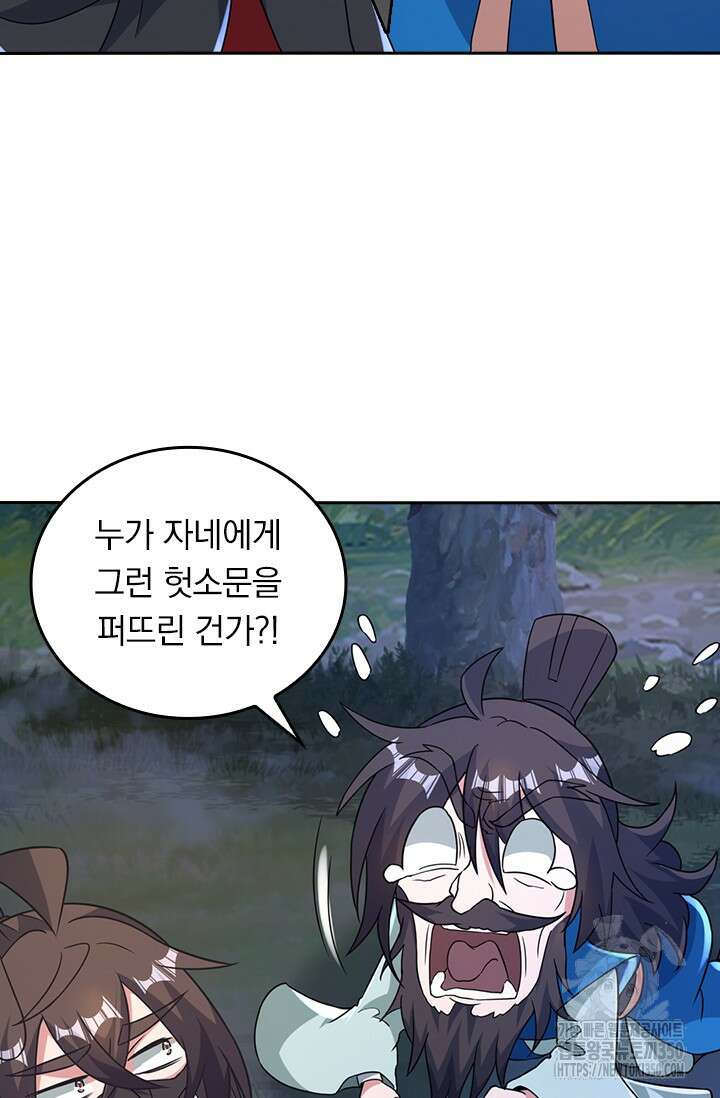 선무제존 427화 58