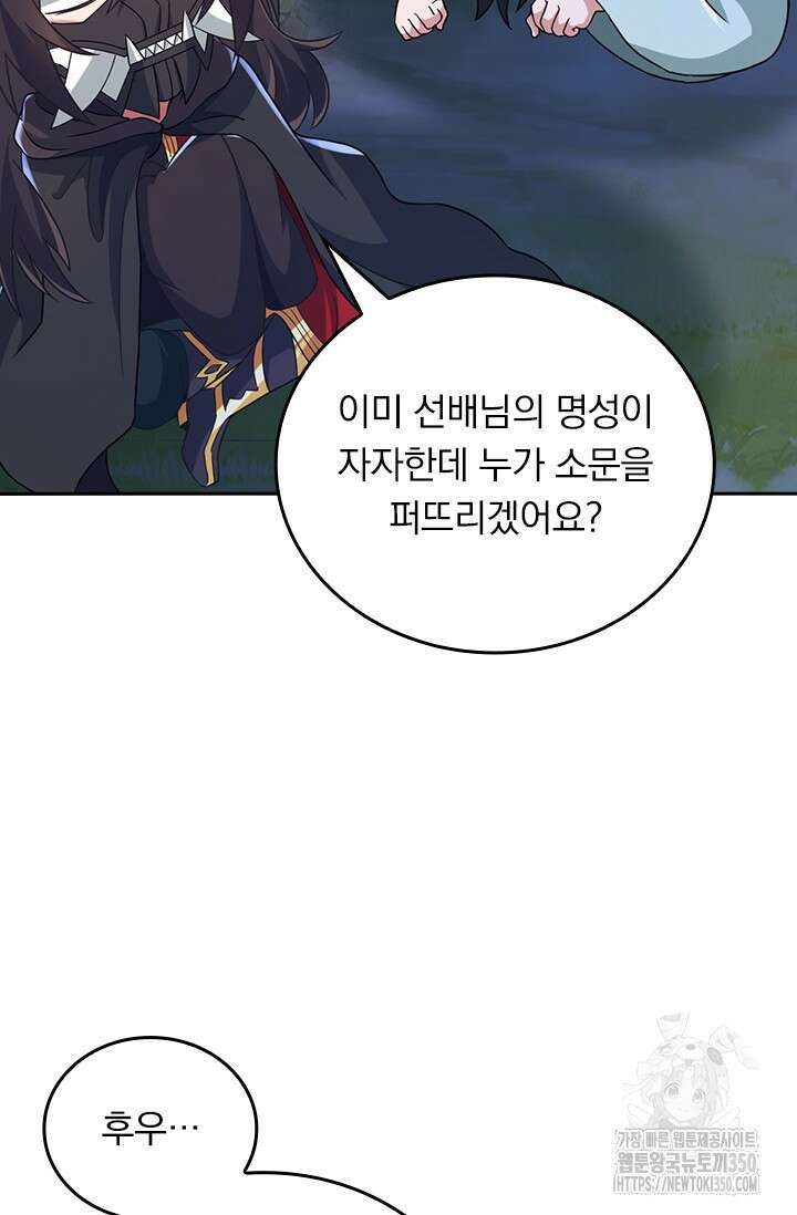 선무제존 427화 59