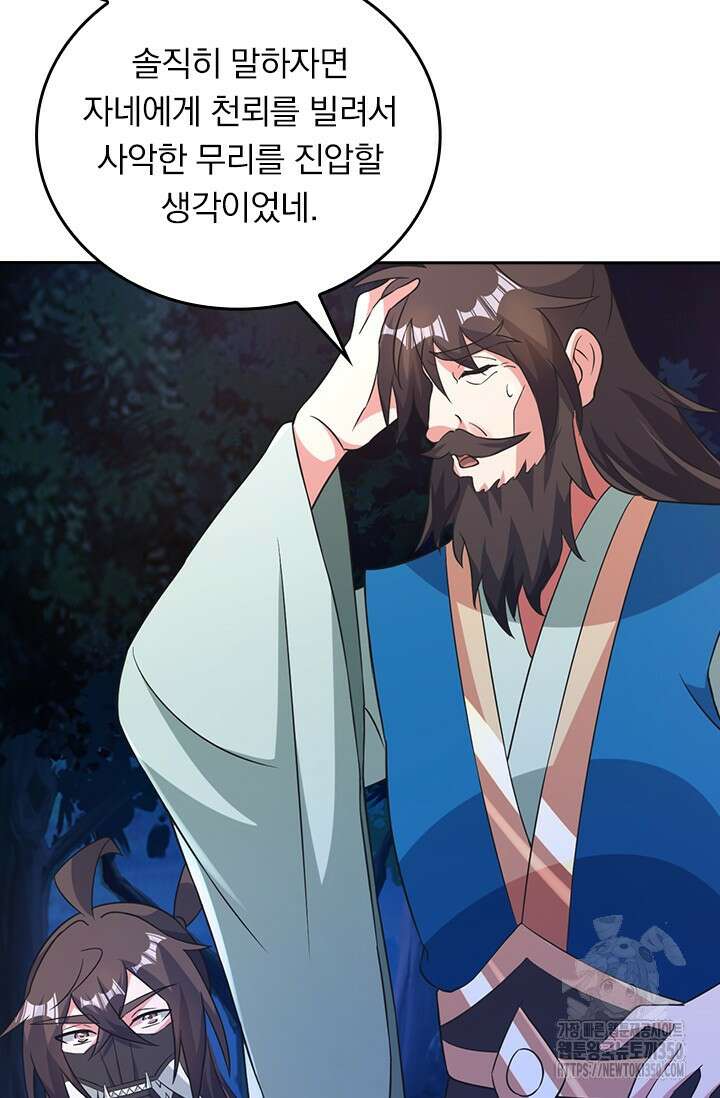 선무제존 427화 60