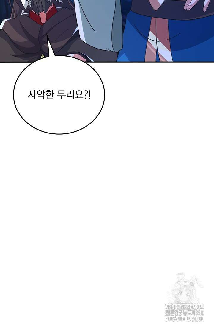 선무제존 427화 61