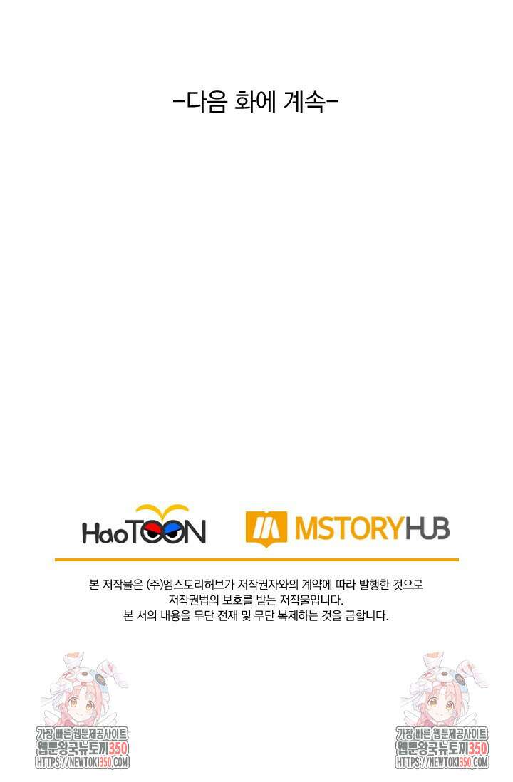 선무제존 427화 62