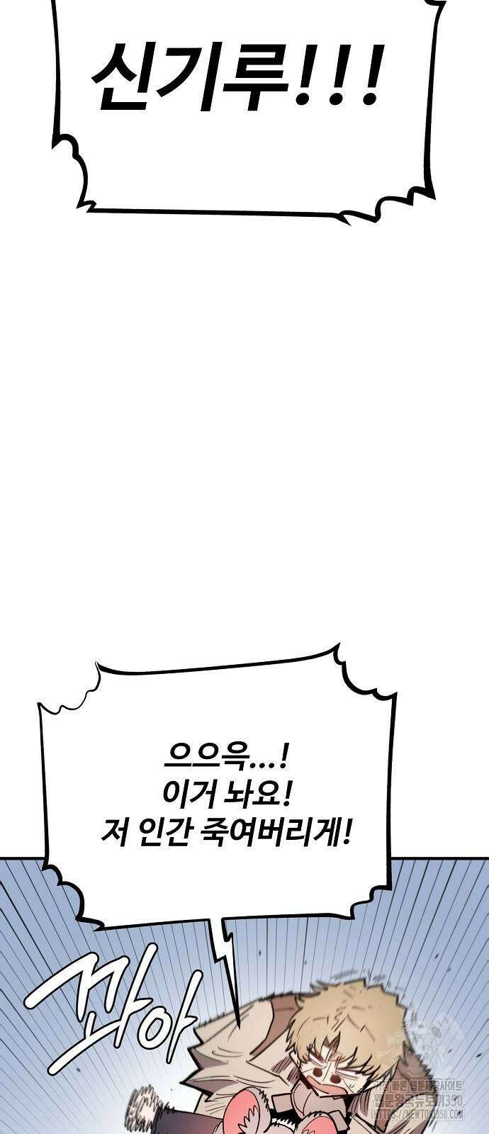 플레이어 네이버 222화 2