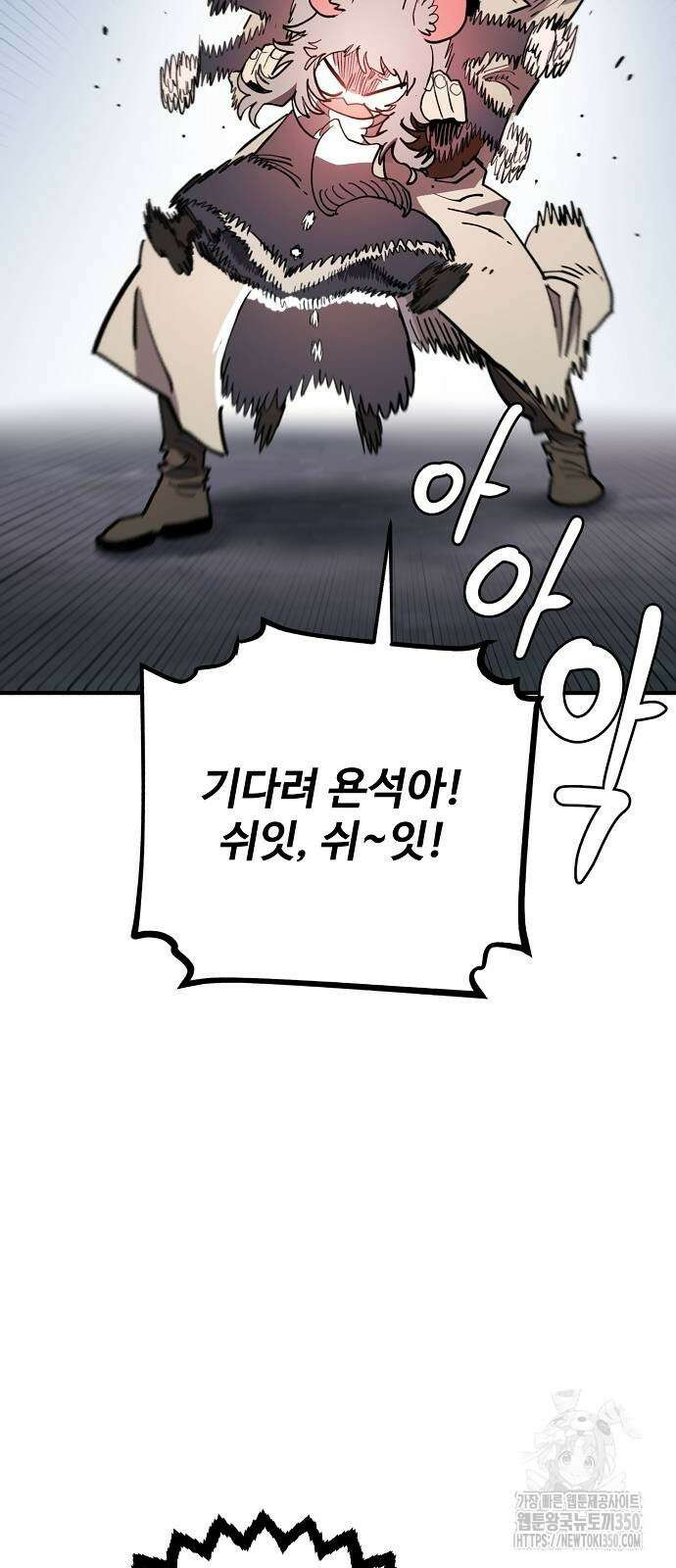 플레이어 네이버 222화 3