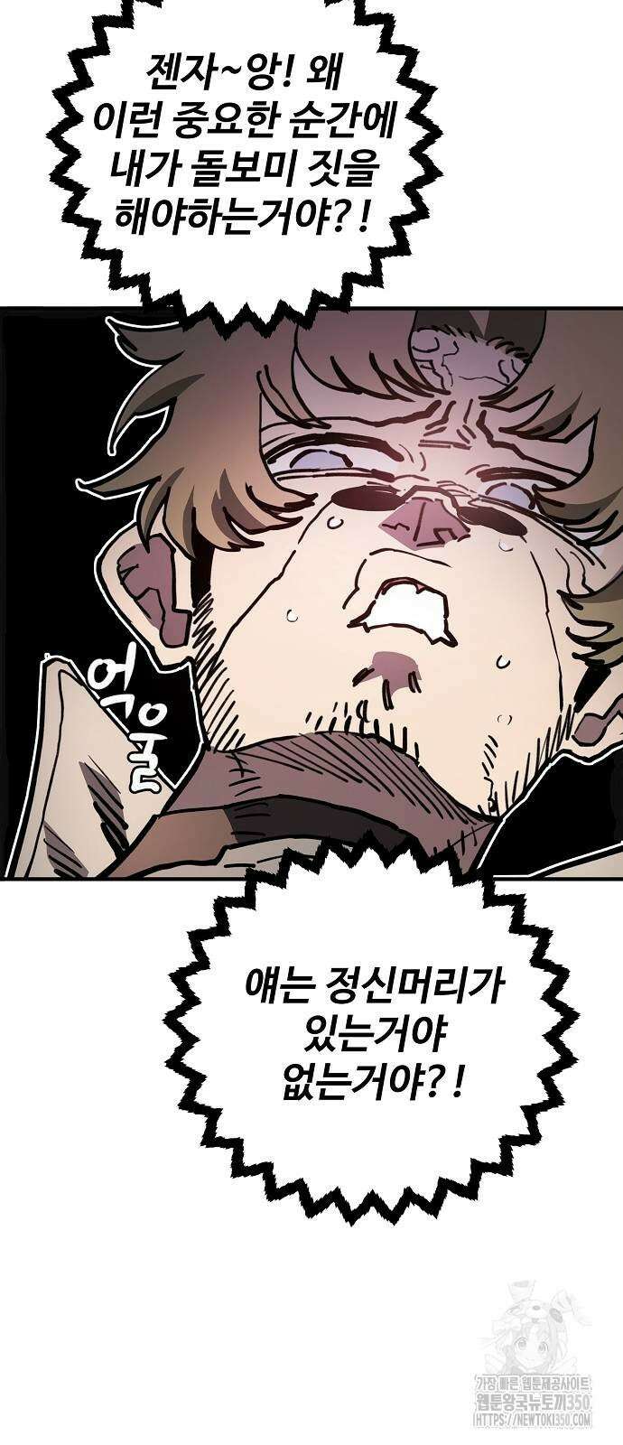플레이어 네이버 222화 4