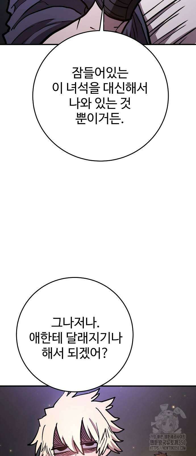 플레이어 네이버 222화 12