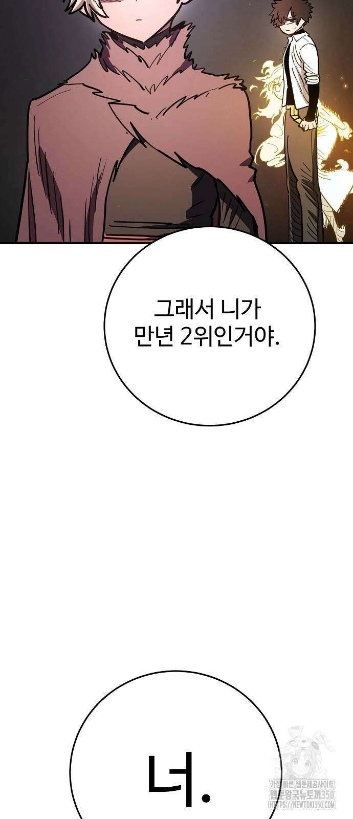 플레이어 네이버 222화 13