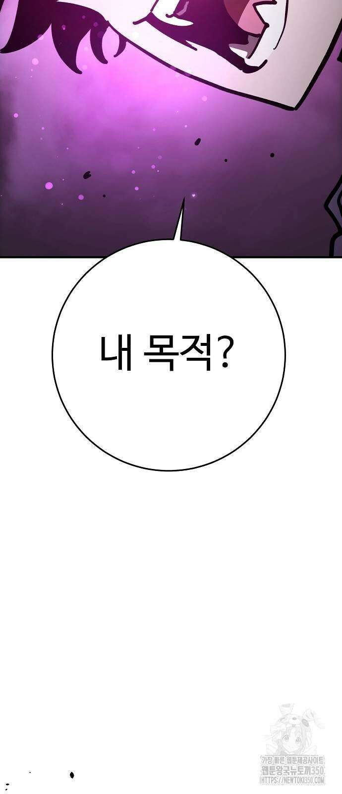 플레이어 네이버 222화 16