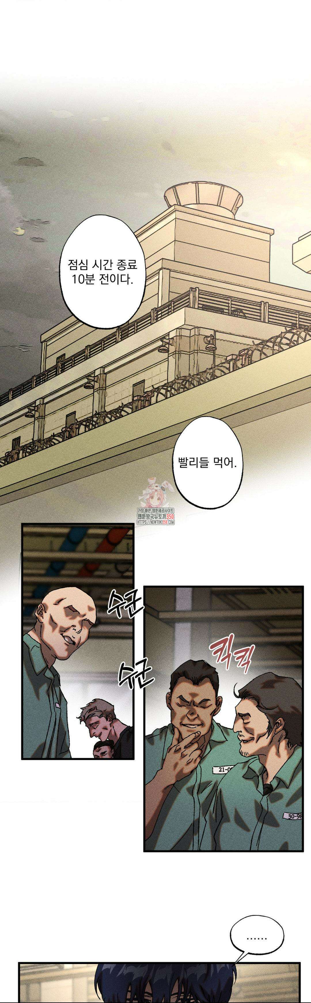 cash or credit (캐시 오어 크레딧) 10화 1