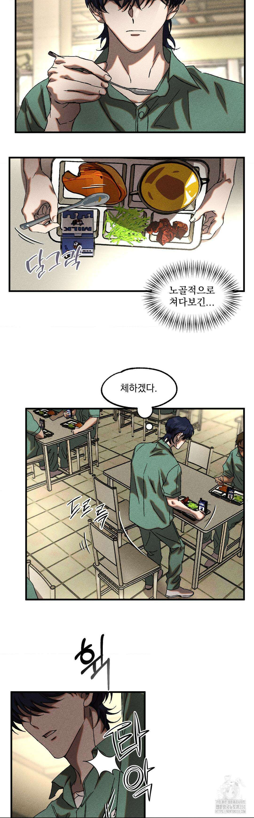 cash or credit (캐시 오어 크레딧) 10화 2