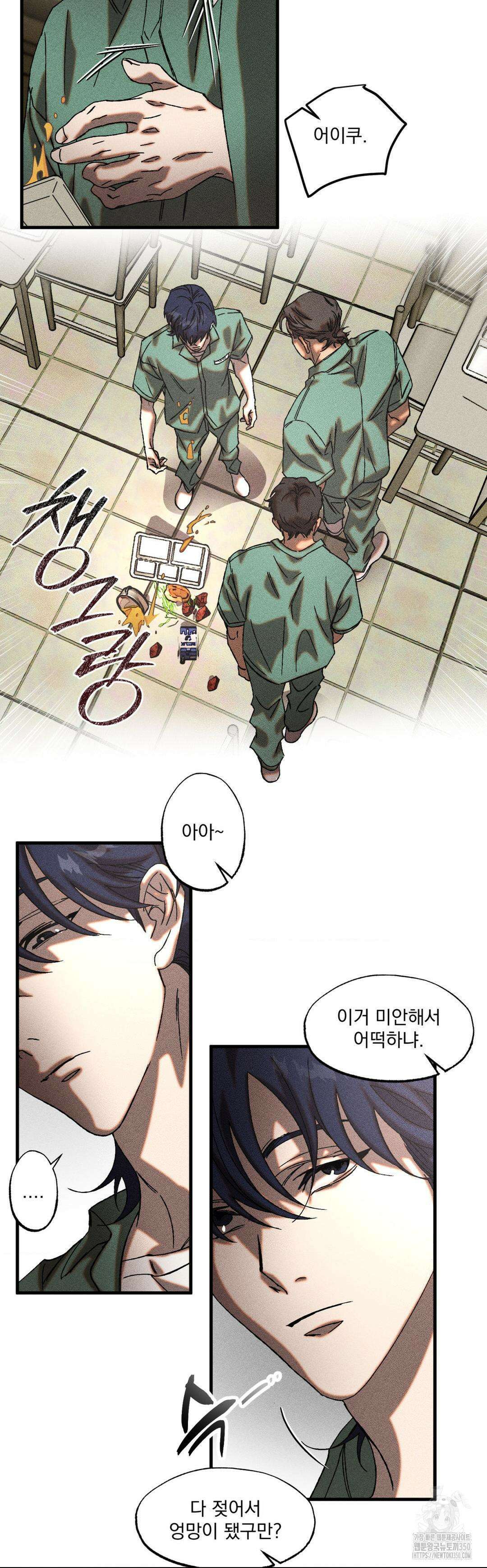 cash or credit (캐시 오어 크레딧) 10화 3