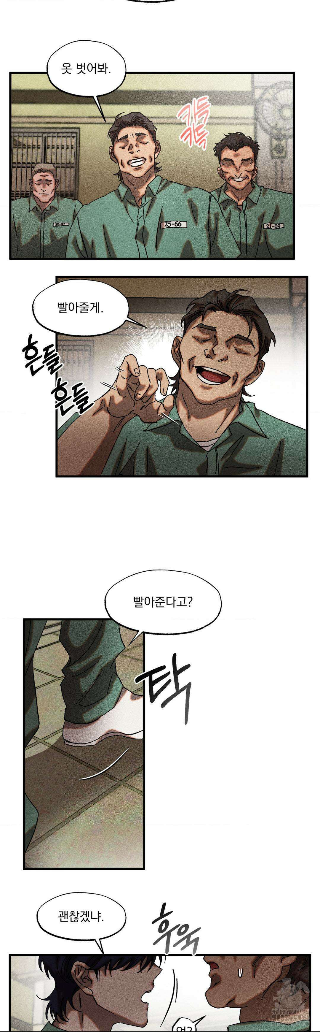 cash or credit (캐시 오어 크레딧) 10화 4