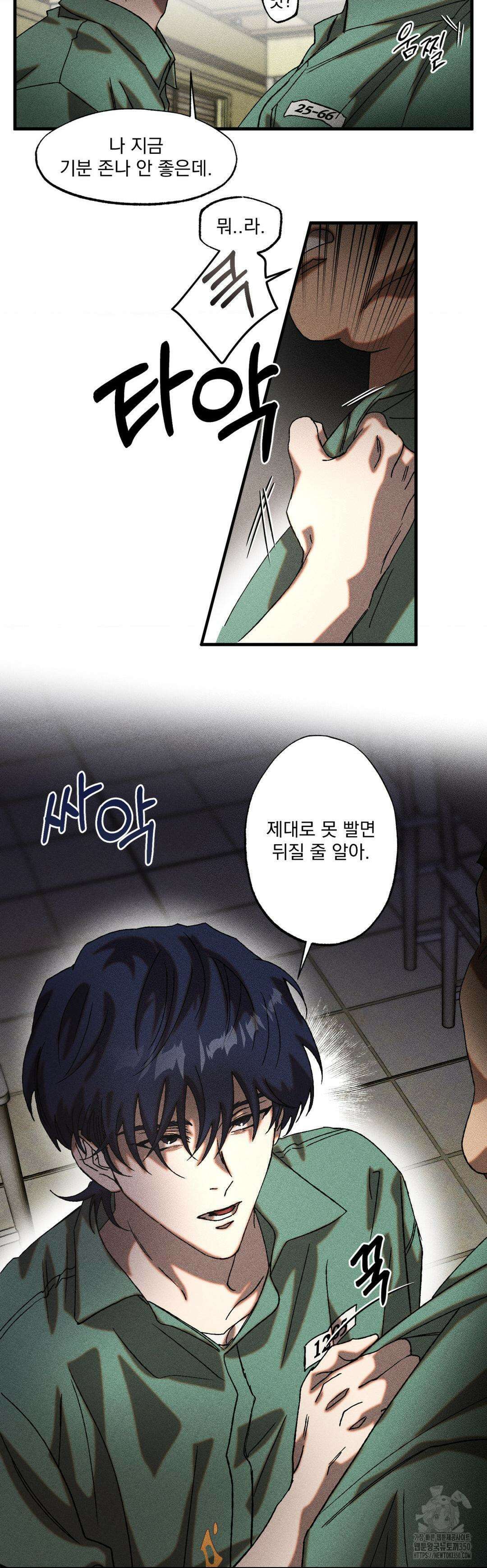 cash or credit (캐시 오어 크레딧) 10화 5
