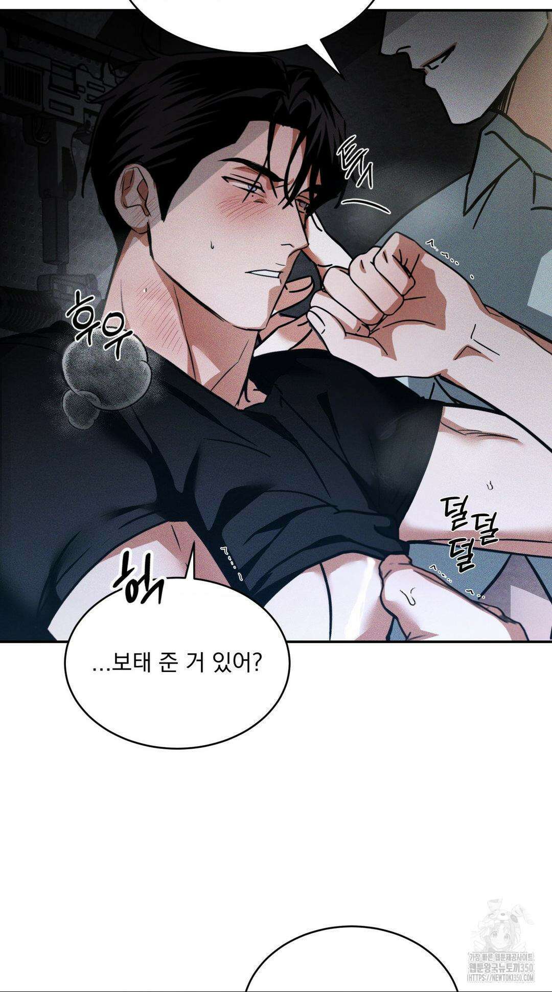 FlashLight (플래시라이트) 8화 3