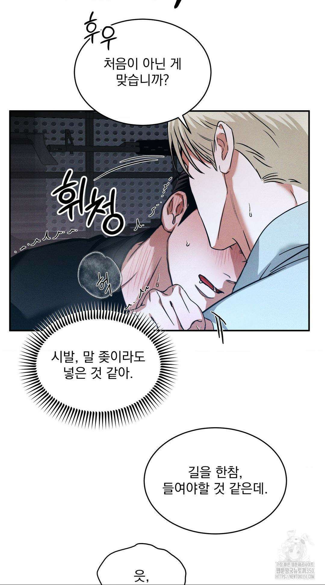 FlashLight (플래시라이트) 8화 7