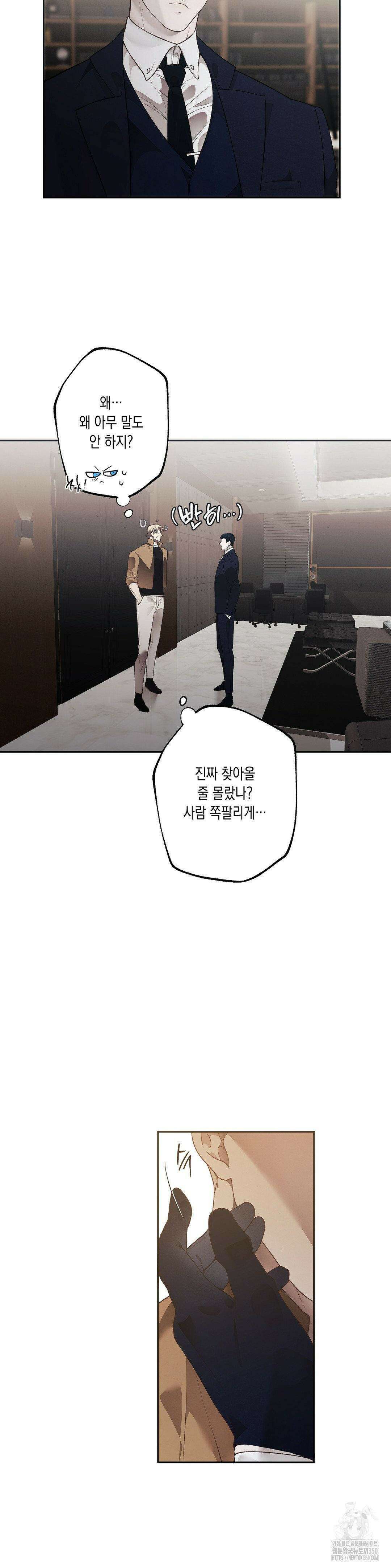 프레이!(레진) 4화 2