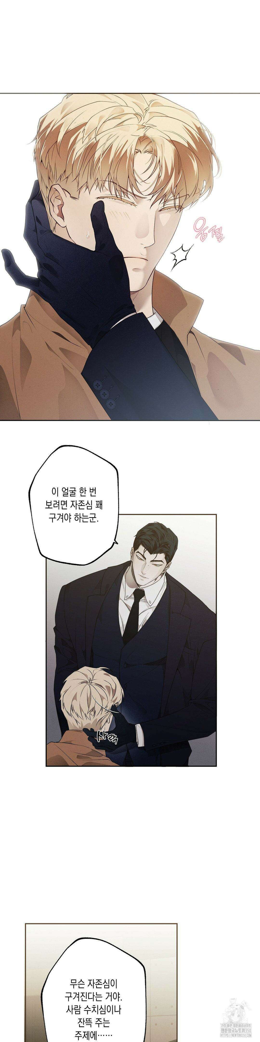 프레이!(레진) 4화 3