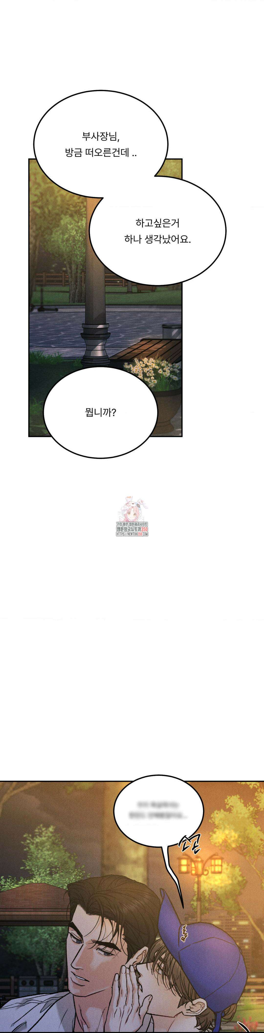 리미티드 런 외전 6화 1