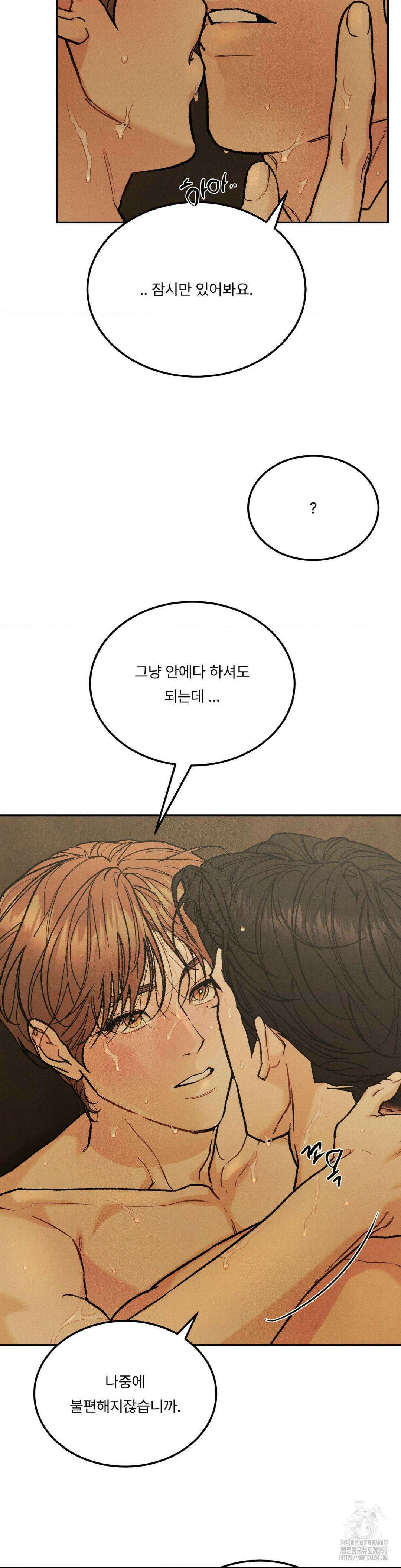 리미티드 런 외전 6화 8