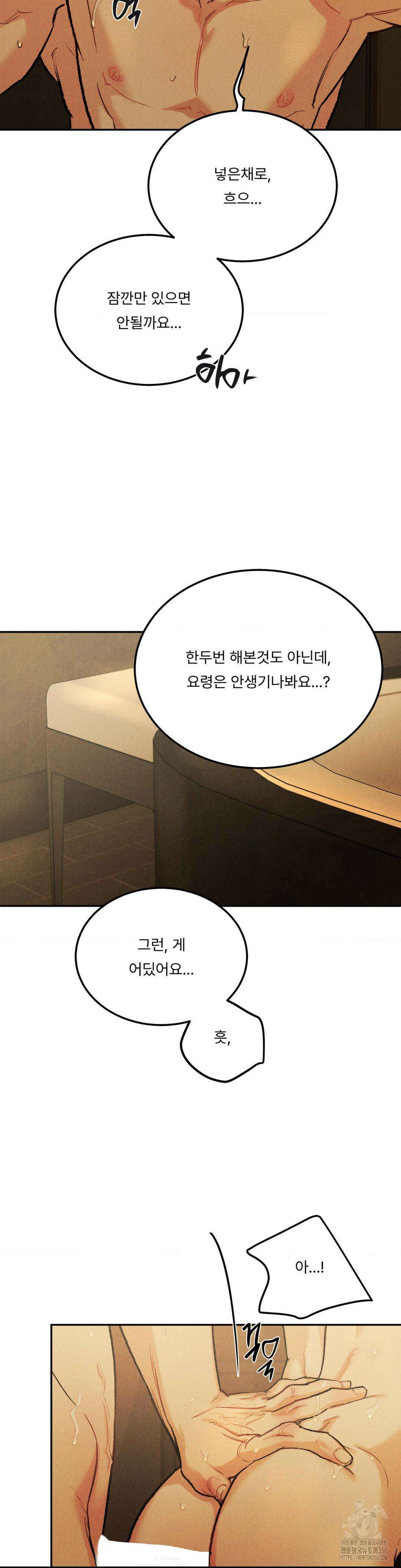 리미티드 런 외전 6화 13