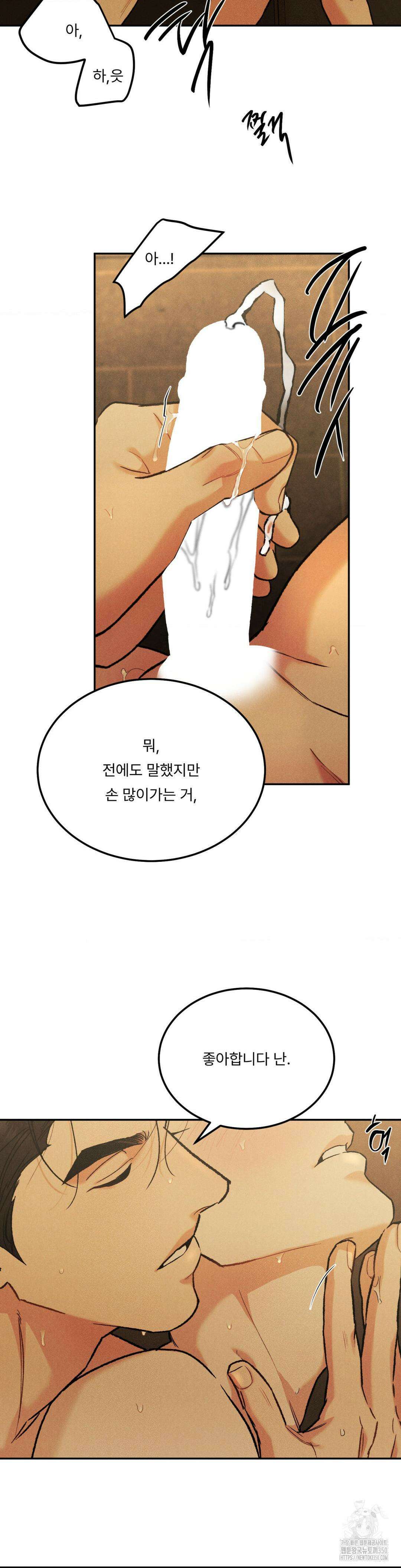 리미티드 런 외전 6화 16