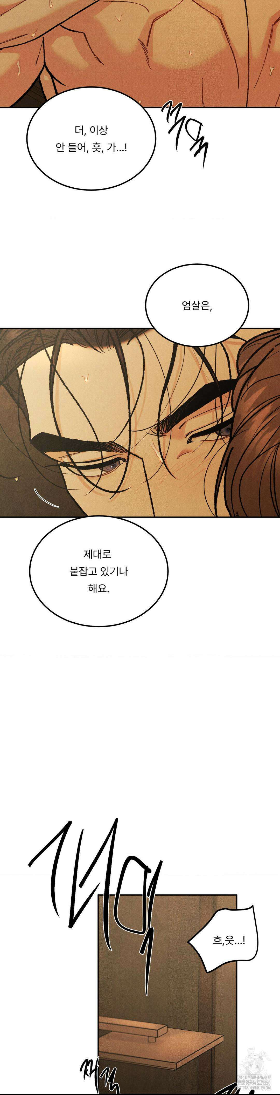 리미티드 런 외전 6화 22