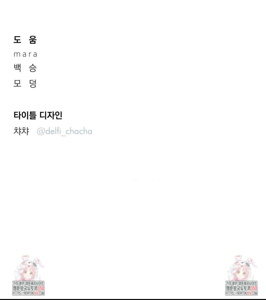 리미티드 런 외전 6화 29