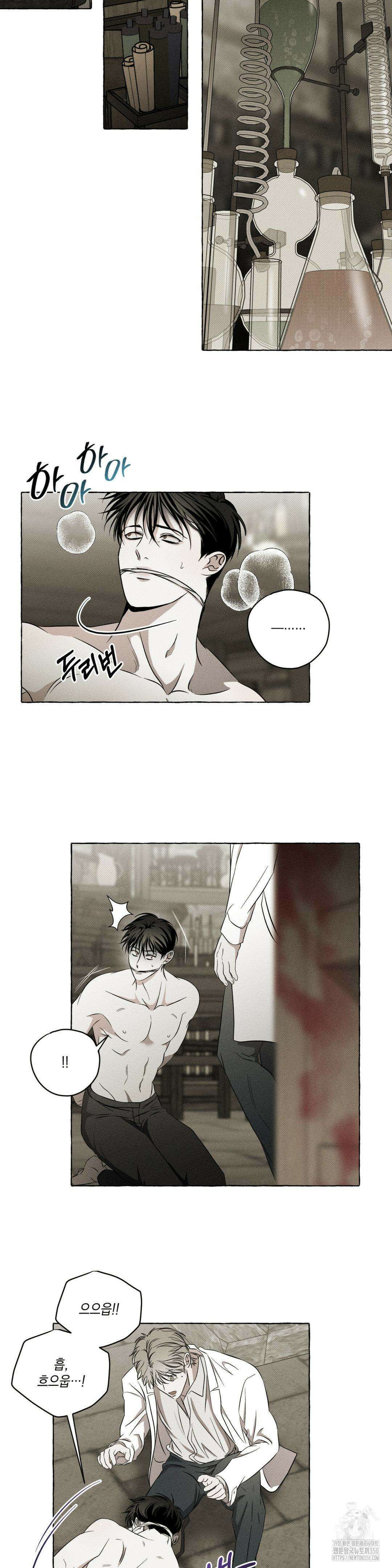 뼈와 꽃잎 11화 5
