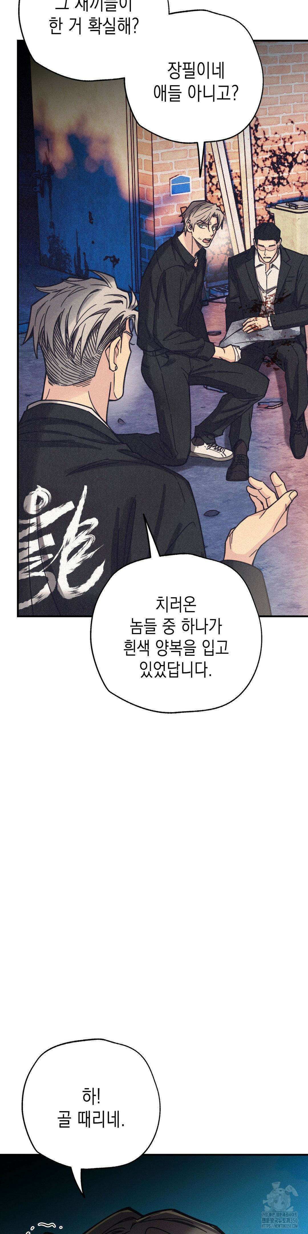 삼거리 폭력단 12화 6